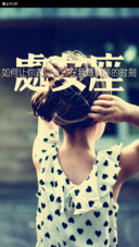 星座物语