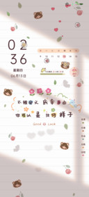 清新多文案生于热烈