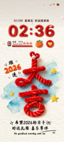 2026 好运多图