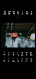 腾祥钢笔体拼音