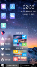 星空win10