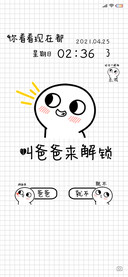 脸红小馒头叫爸爸