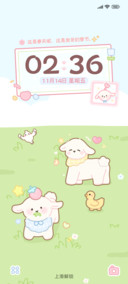 春日嬉游 咩咩物语