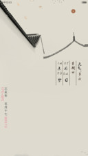 空灵古风