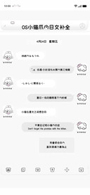OS小猫爪的日文补全