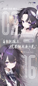 雾间蝶影 紫调少女