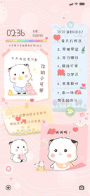 可爱三团天天正能量