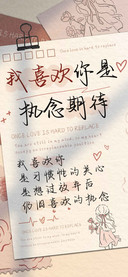 我喜欢你是执念期待