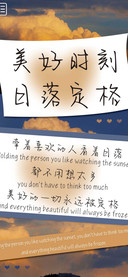 美好时刻日落定格