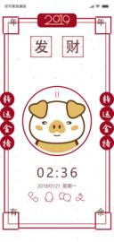 小猪 解锁2019