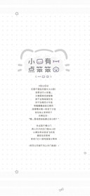 小猫有一点笨笨的