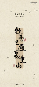简轻舟过重山