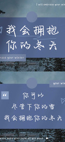 我会拥抱你的冬天