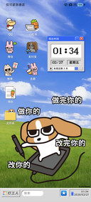 暹罗厘普  超级桌面