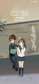 青葱岁月