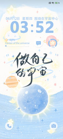 动态 做自己的宇宙