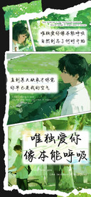 唯独爱你像本能呼吸
