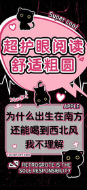 超护眼阅读舒适粗圆