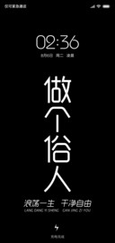 做个俗人 游荡一生