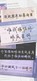 唯我接住你眼底星河