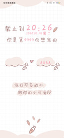 做你的小可爱