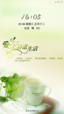 诗意生活