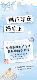猫爪印在奶冻上