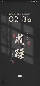 修身戒躁 时间感知