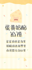 蛋黄奶酪馅饼