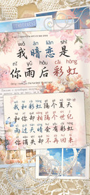 我暗恋是你雨后彩虹