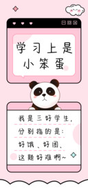 学习上是小笨蛋