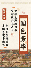 国色芳华经典粗楷