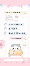 你呆呆的和猫咪一样