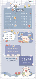 萌萌狗时间计划表