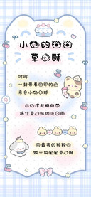 小狗的爪爪草莓酥