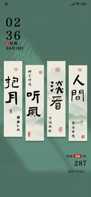 日有所暖