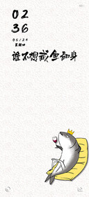 咸余