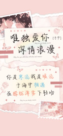 唯独爱你深情浪漫