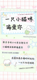 一只小猫咪偏爱你
