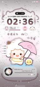 雨雾 撑伞懒羊羊