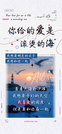你给的爱是滚烫的海