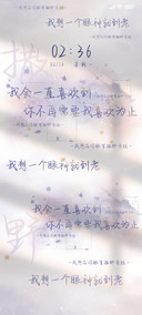 想在眼里撒野