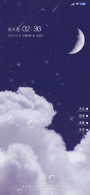 星月与你