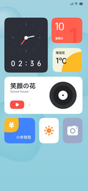 元气时光 清风