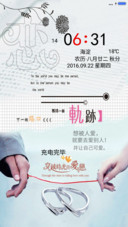 穿越的爱恋