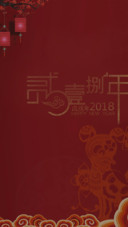 新年红