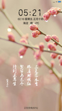 极致清新