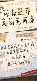 除你之外是别无所爱
