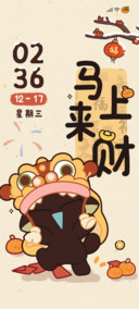 罗小黑 福气到