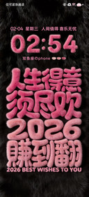 毛绒2026赚到翻